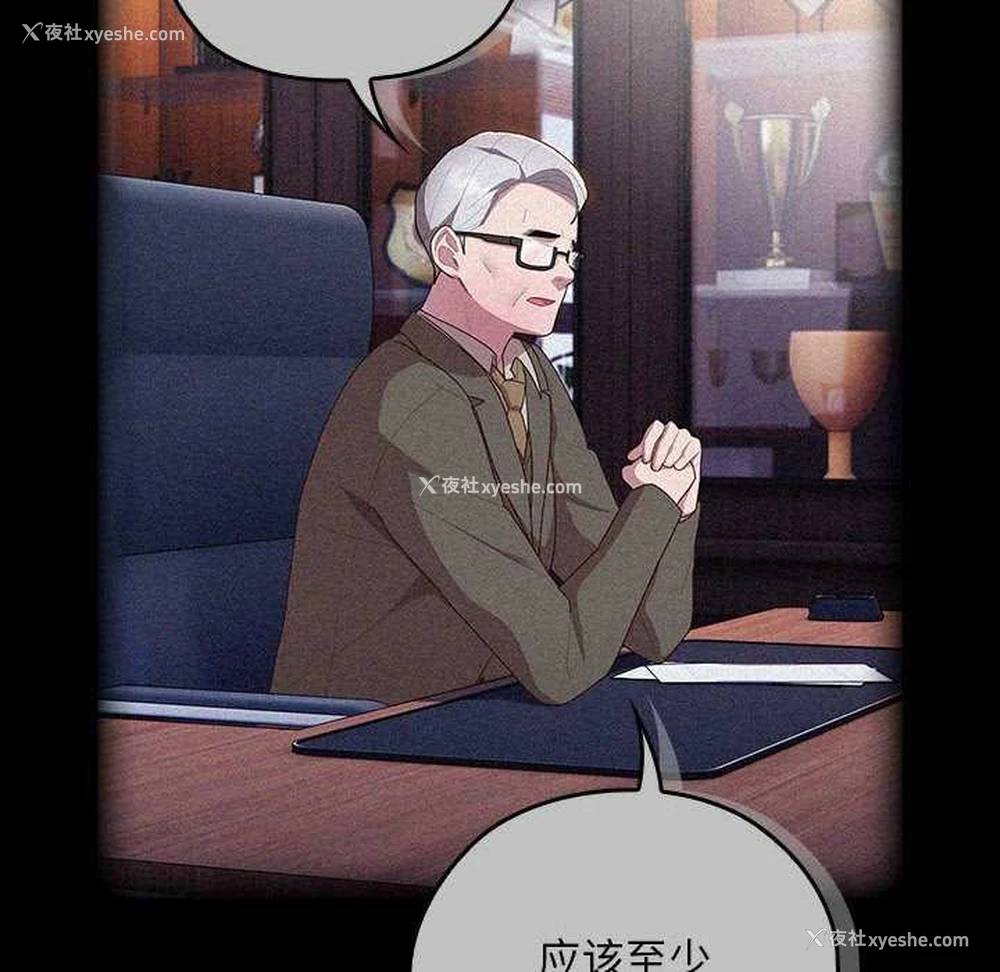 48P - 大企业里的小秘密/在大企业当废柴