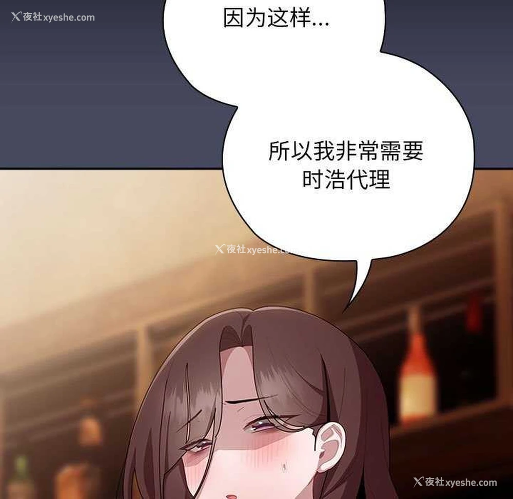 53P - 大企业里的小秘密/在大企业当废柴