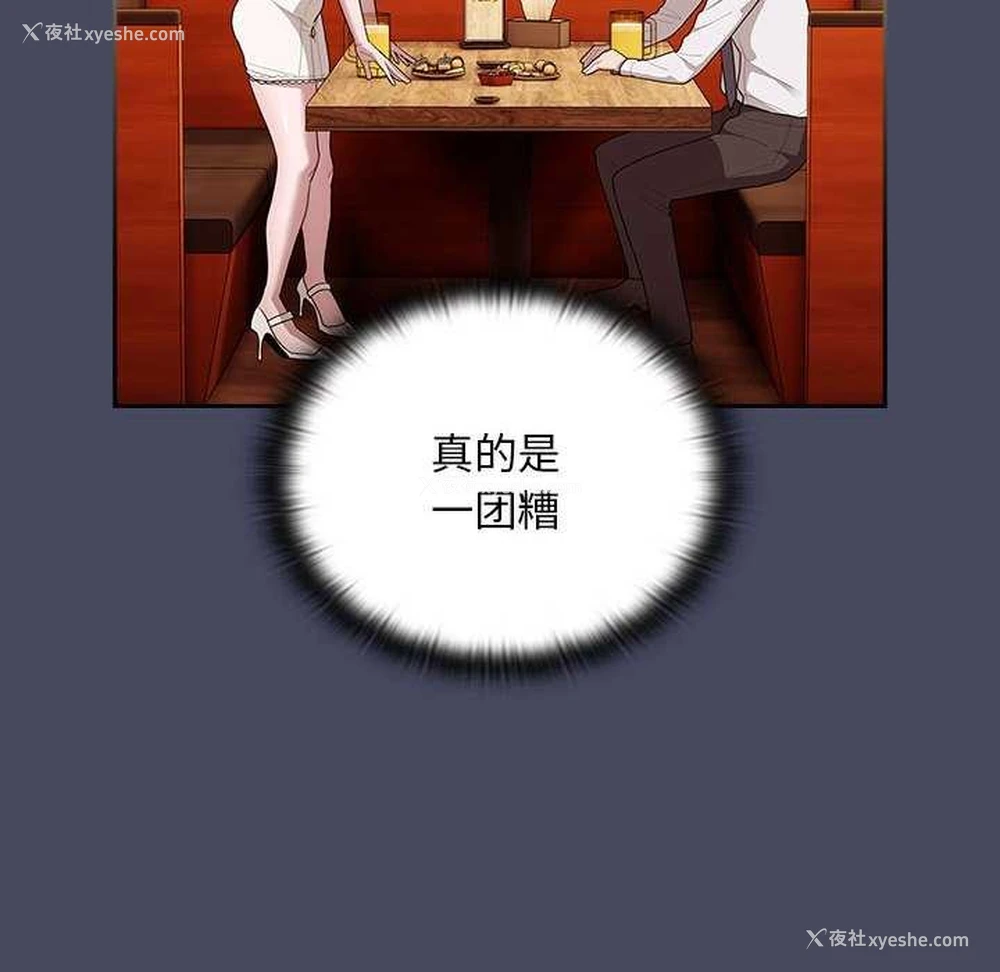 56P - 大企业里的小秘密/在大企业当废柴
