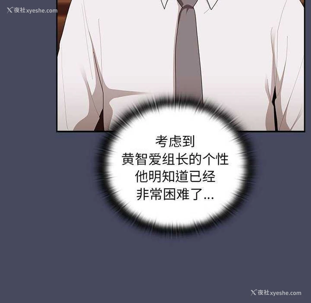 58P - 大企业里的小秘密/在大企业当废柴