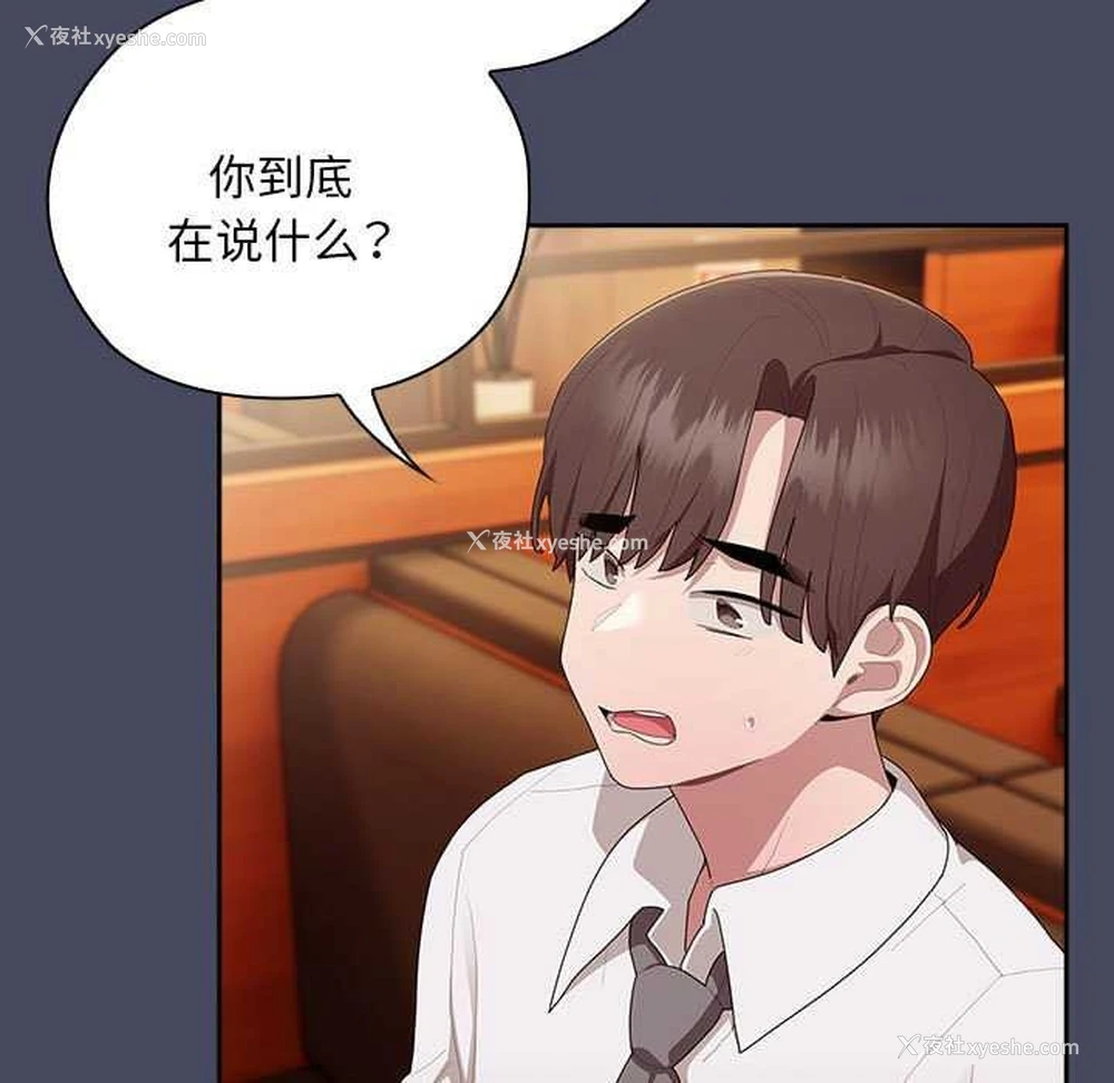 5P - 大企业里的小秘密/在大企业当废柴