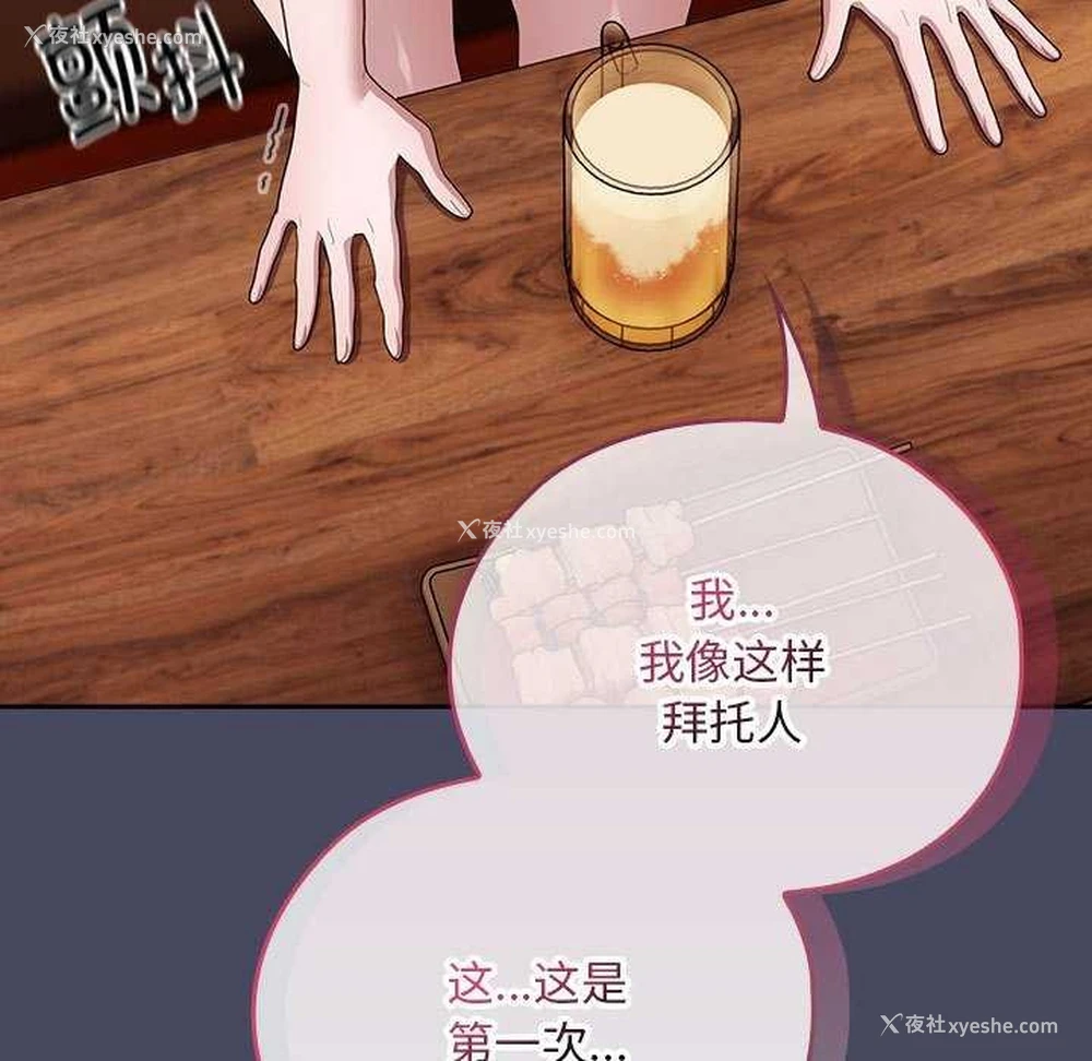 61P - 大企业里的小秘密/在大企业当废柴