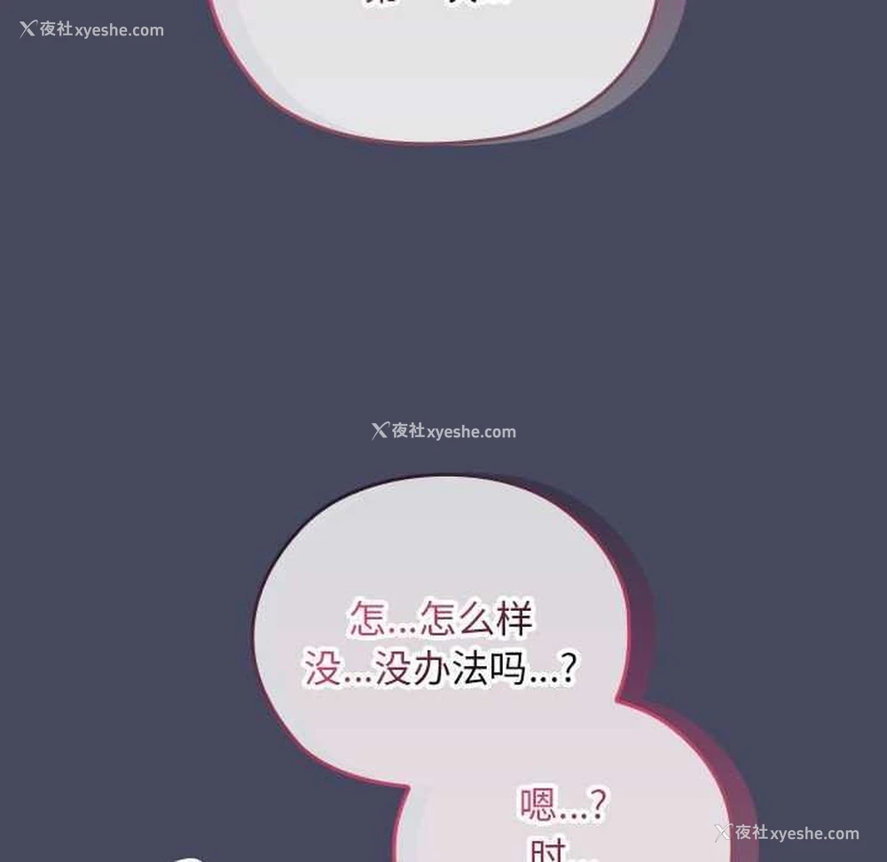 62P - 大企业里的小秘密/在大企业当废柴