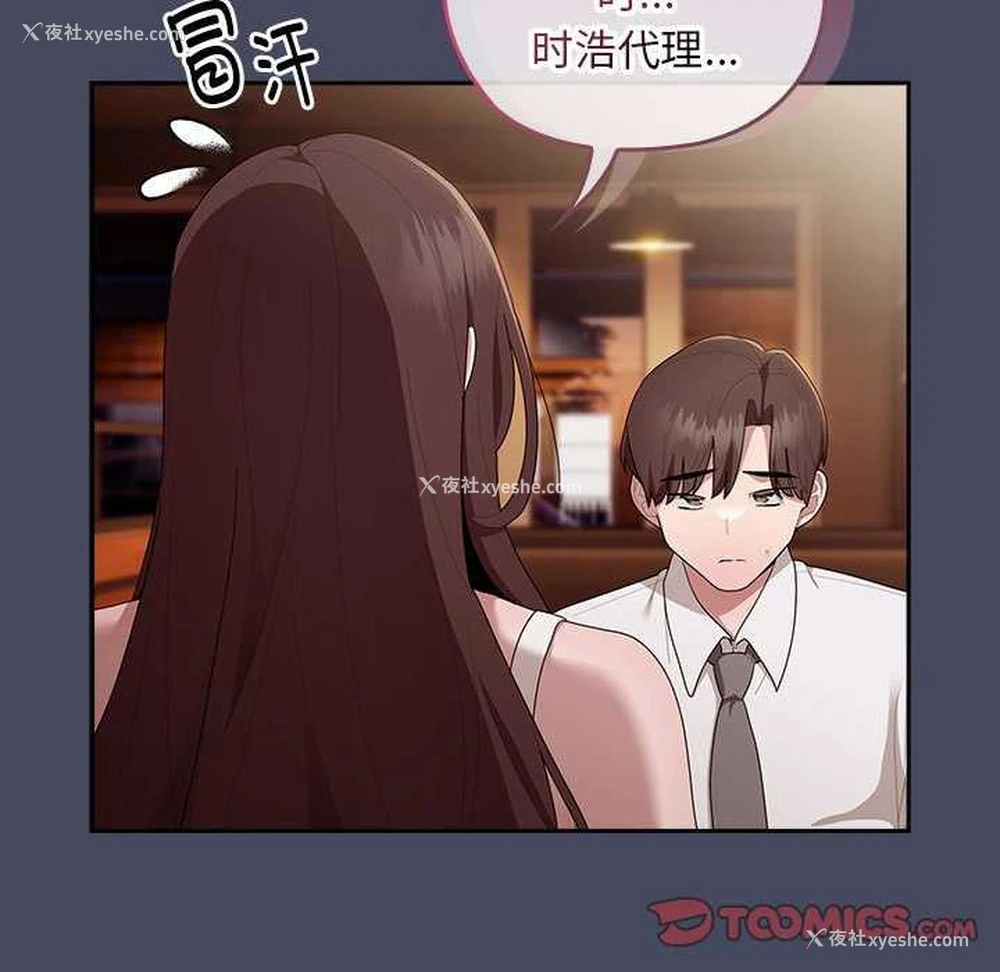 63P - 大企业里的小秘密/在大企业当废柴