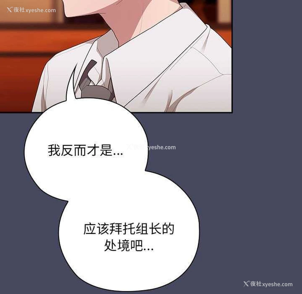 65P - 大企业里的小秘密/在大企业当废柴