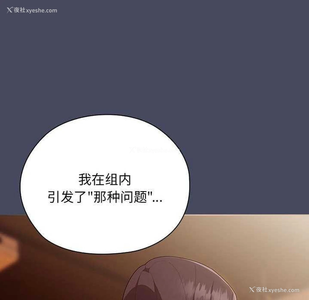 66P - 大企业里的小秘密/在大企业当废柴