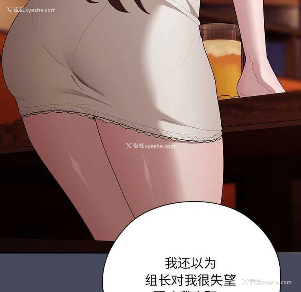 68P - 大企业里的小秘密/在大企业当废柴