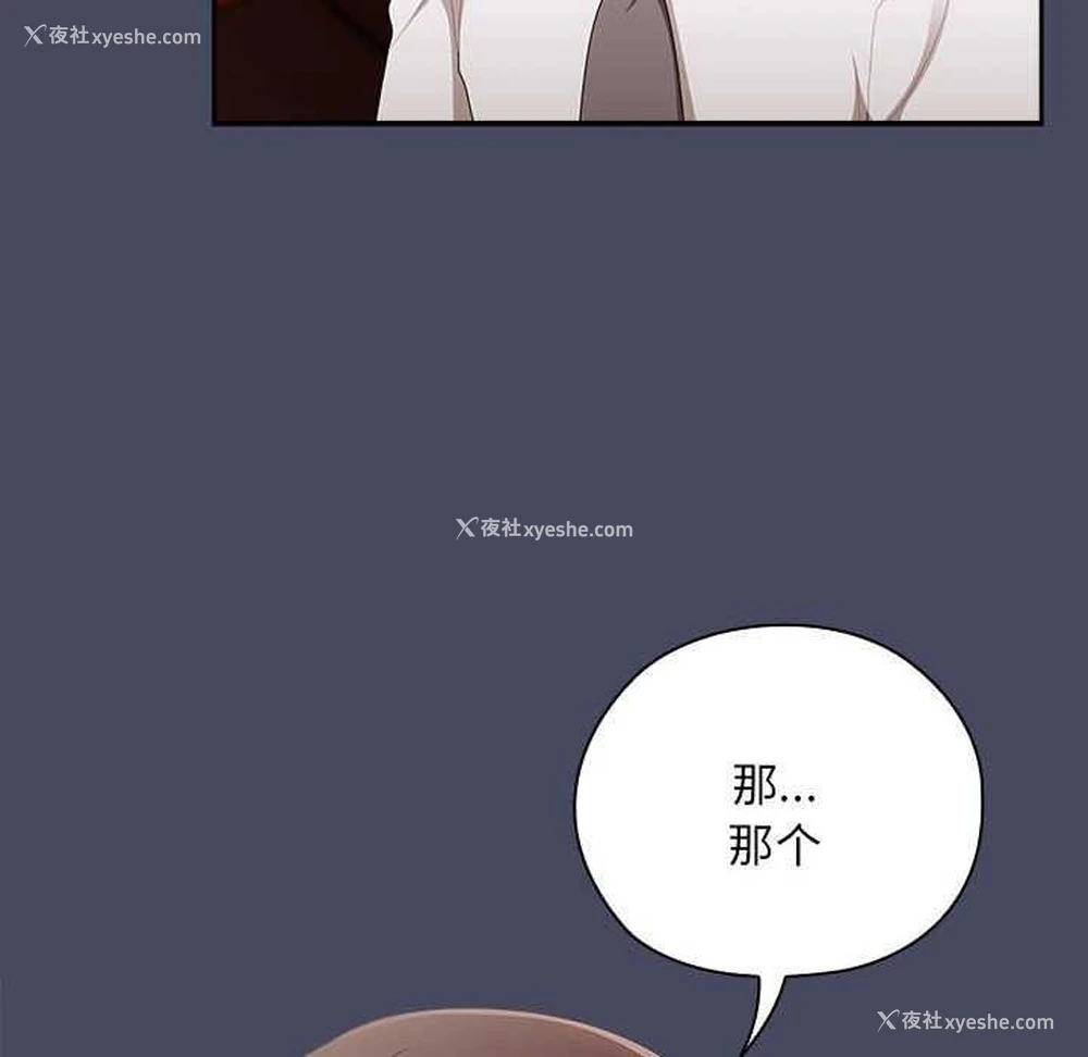 6P - 大企业里的小秘密/在大企业当废柴