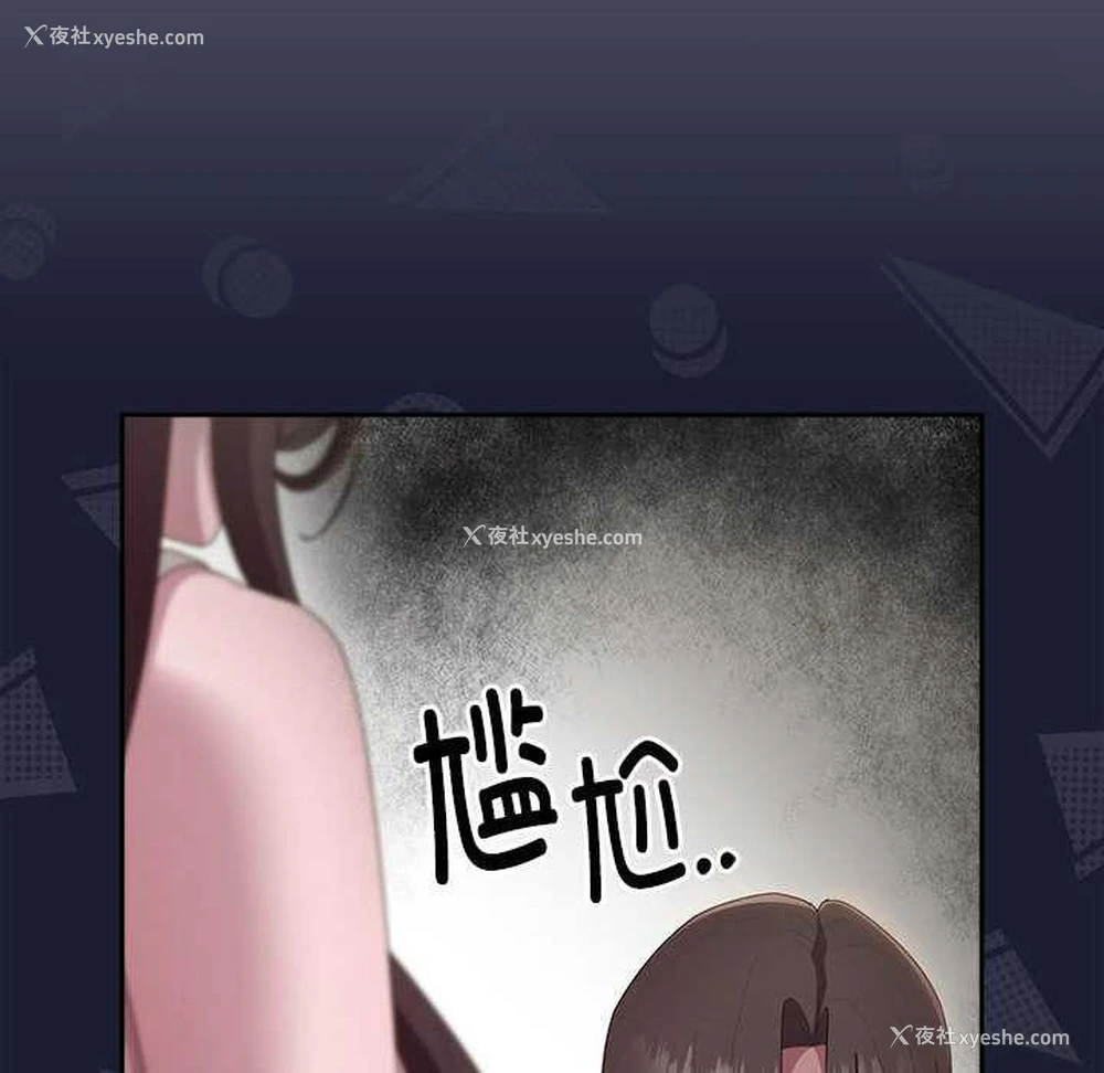 76P - 大企业里的小秘密/在大企业当废柴