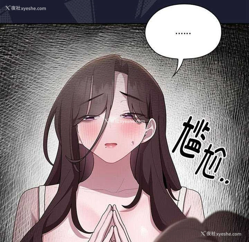 78P - 大企业里的小秘密/在大企业当废柴
