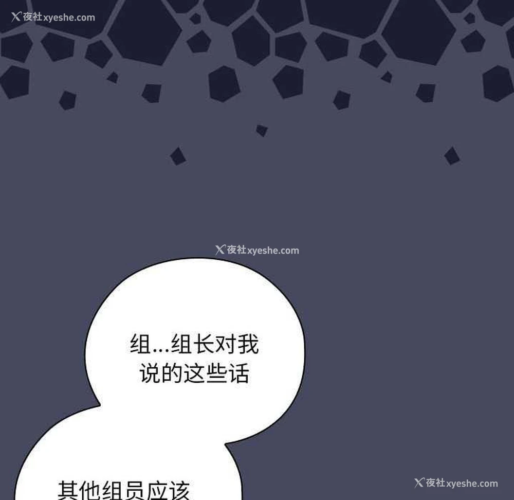 80P - 大企业里的小秘密/在大企业当废柴