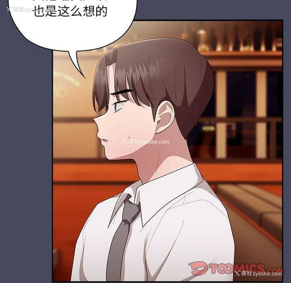 81P - 大企业里的小秘密/在大企业当废柴
