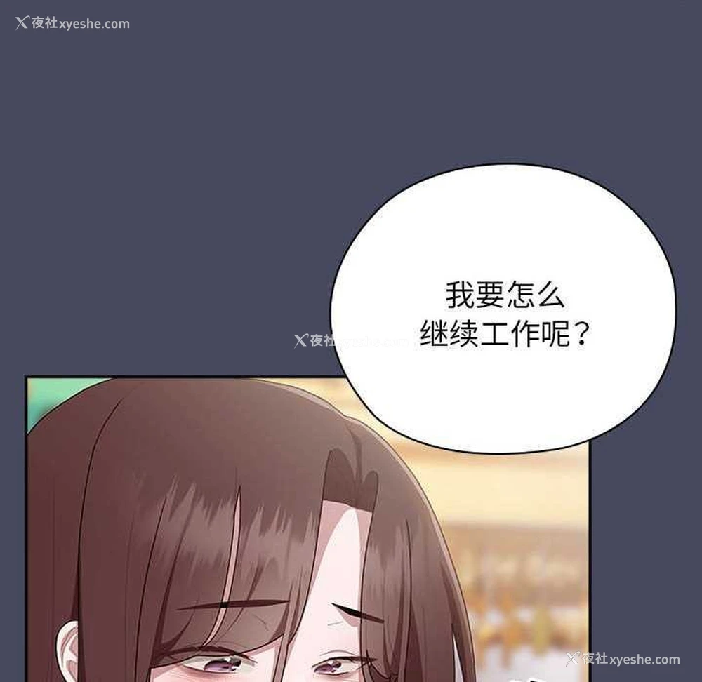 82P - 大企业里的小秘密/在大企业当废柴