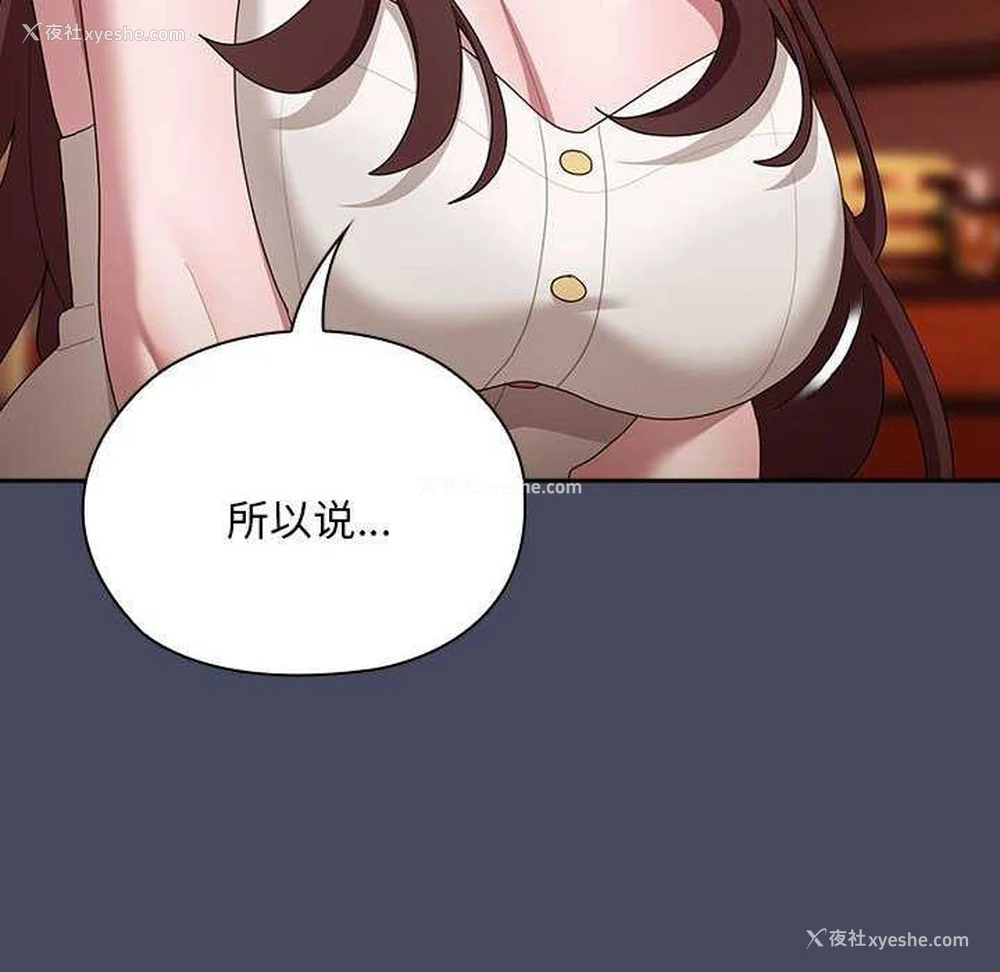 8P - 大企业里的小秘密/在大企业当废柴