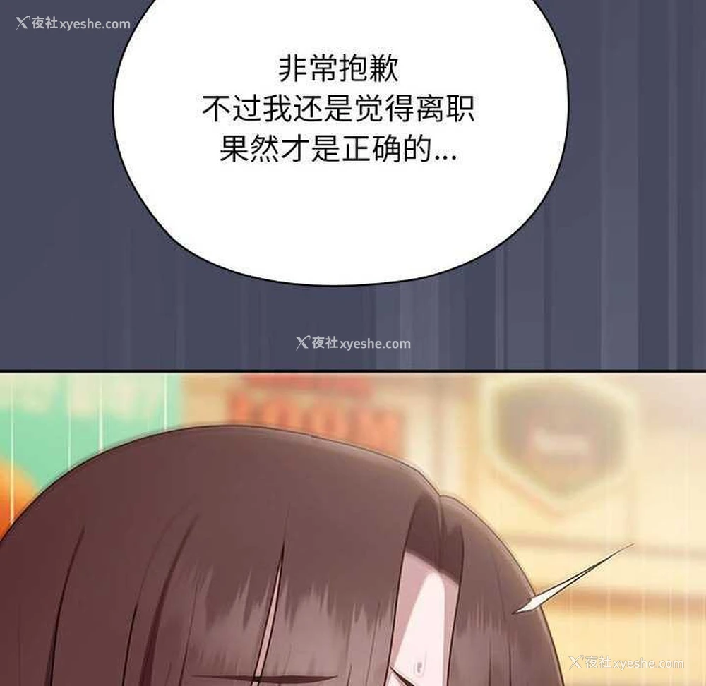 84P - 大企业里的小秘密/在大企业当废柴