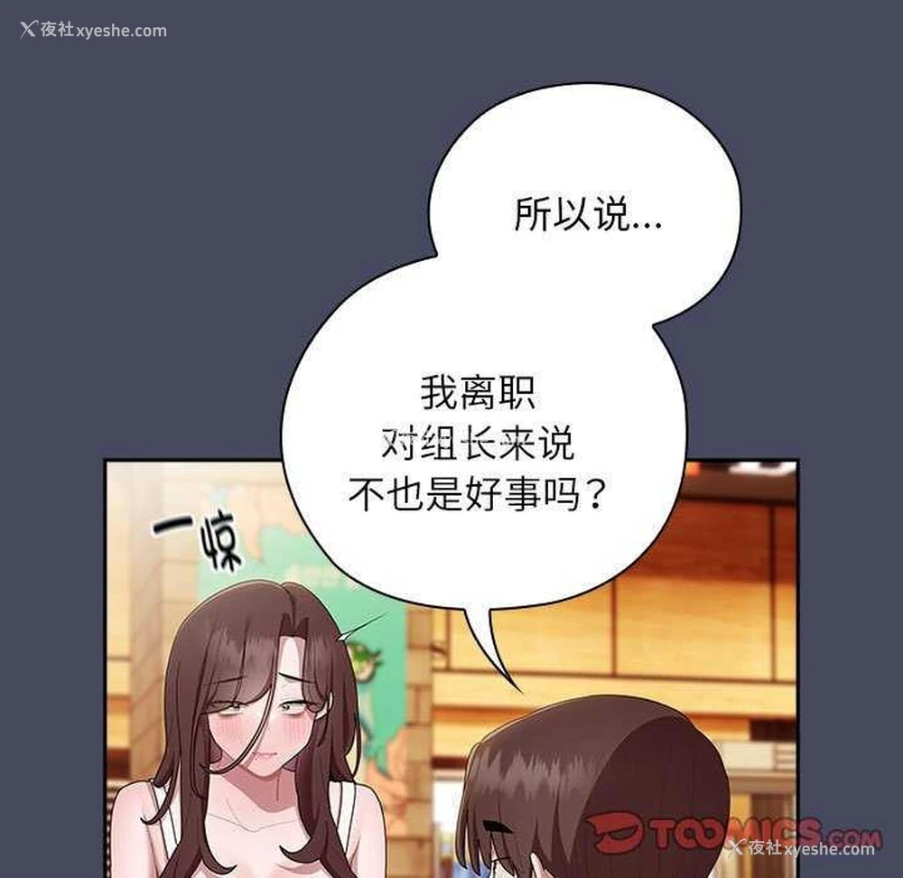 9P - 大企业里的小秘密/在大企业当废柴