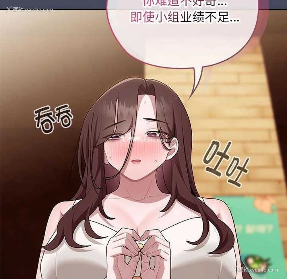 92P - 大企业里的小秘密/在大企业当废柴