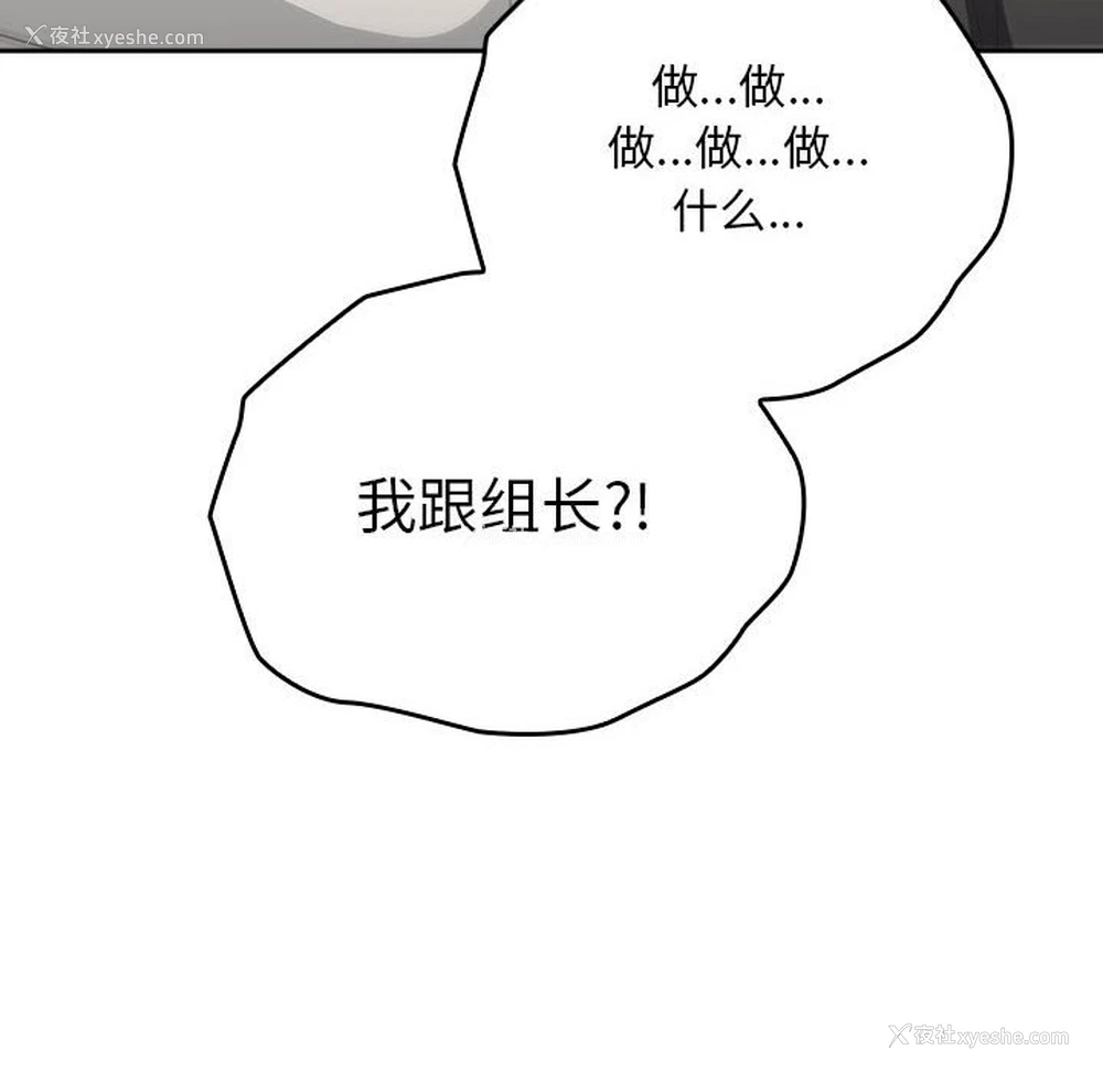 10P - 大企业里的小秘密/在大企业当废柴