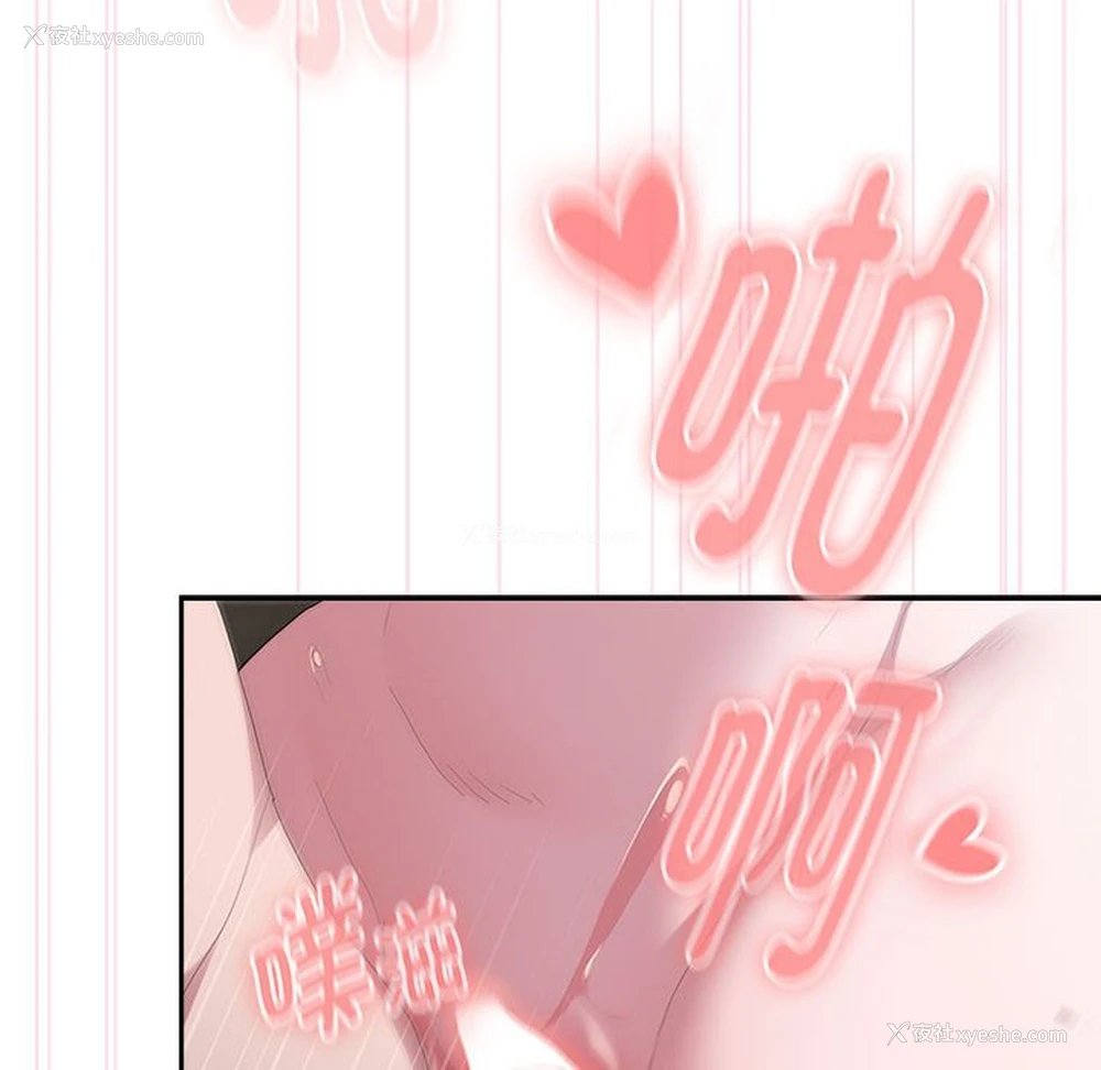 110P - 大企业里的小秘密/在大企业当废柴