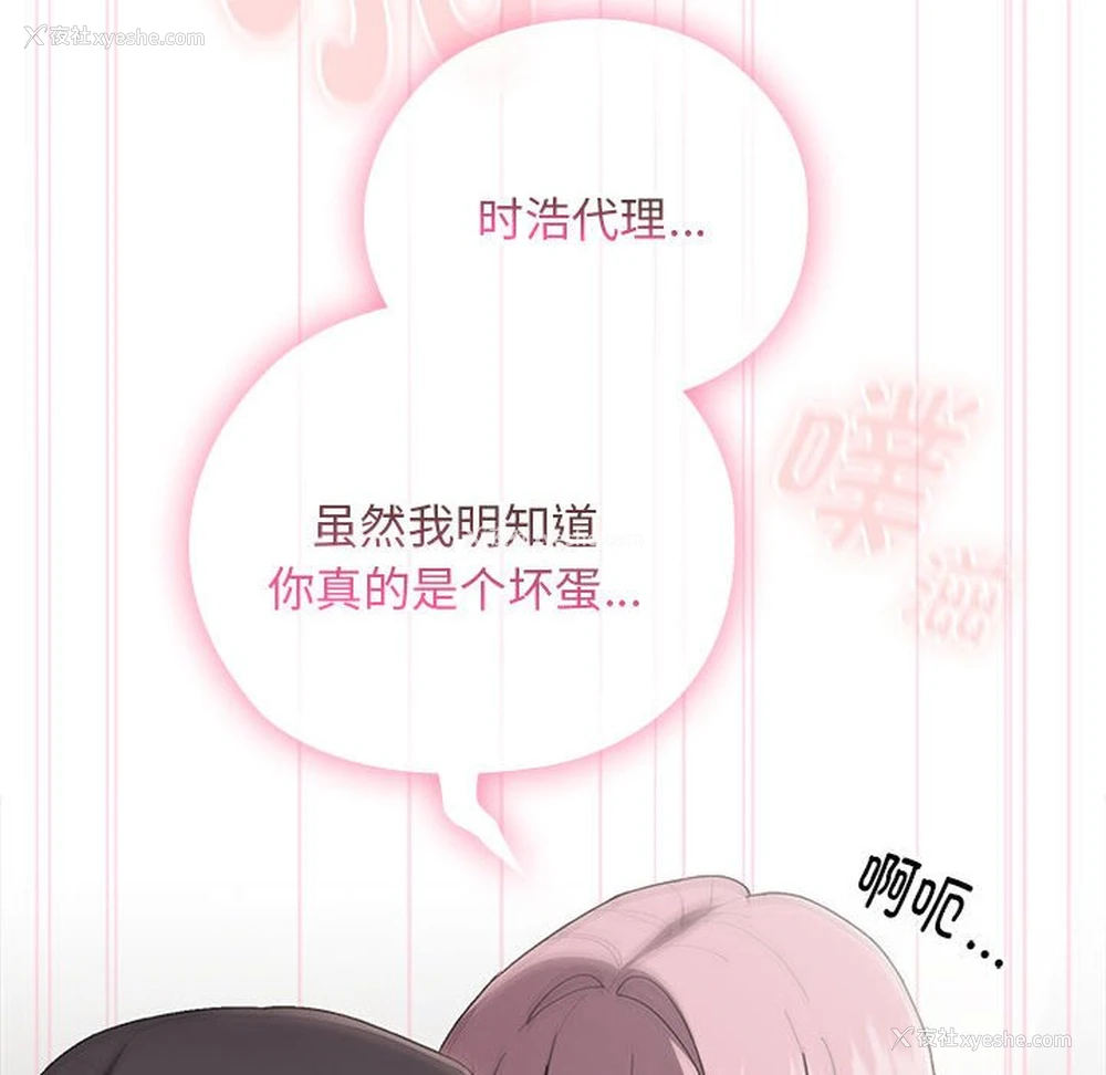 112P - 大企业里的小秘密/在大企业当废柴