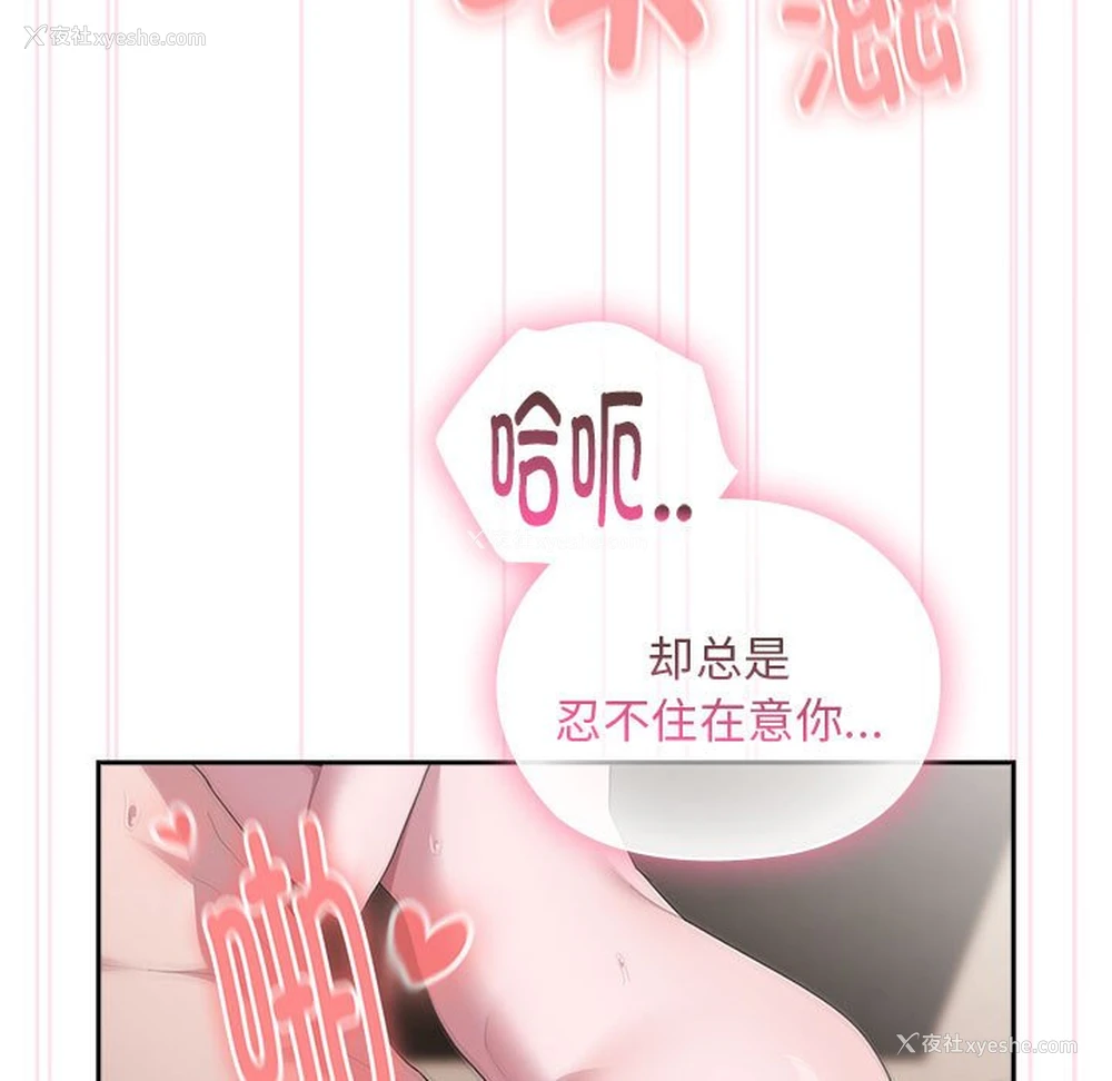 115P - 大企业里的小秘密/在大企业当废柴