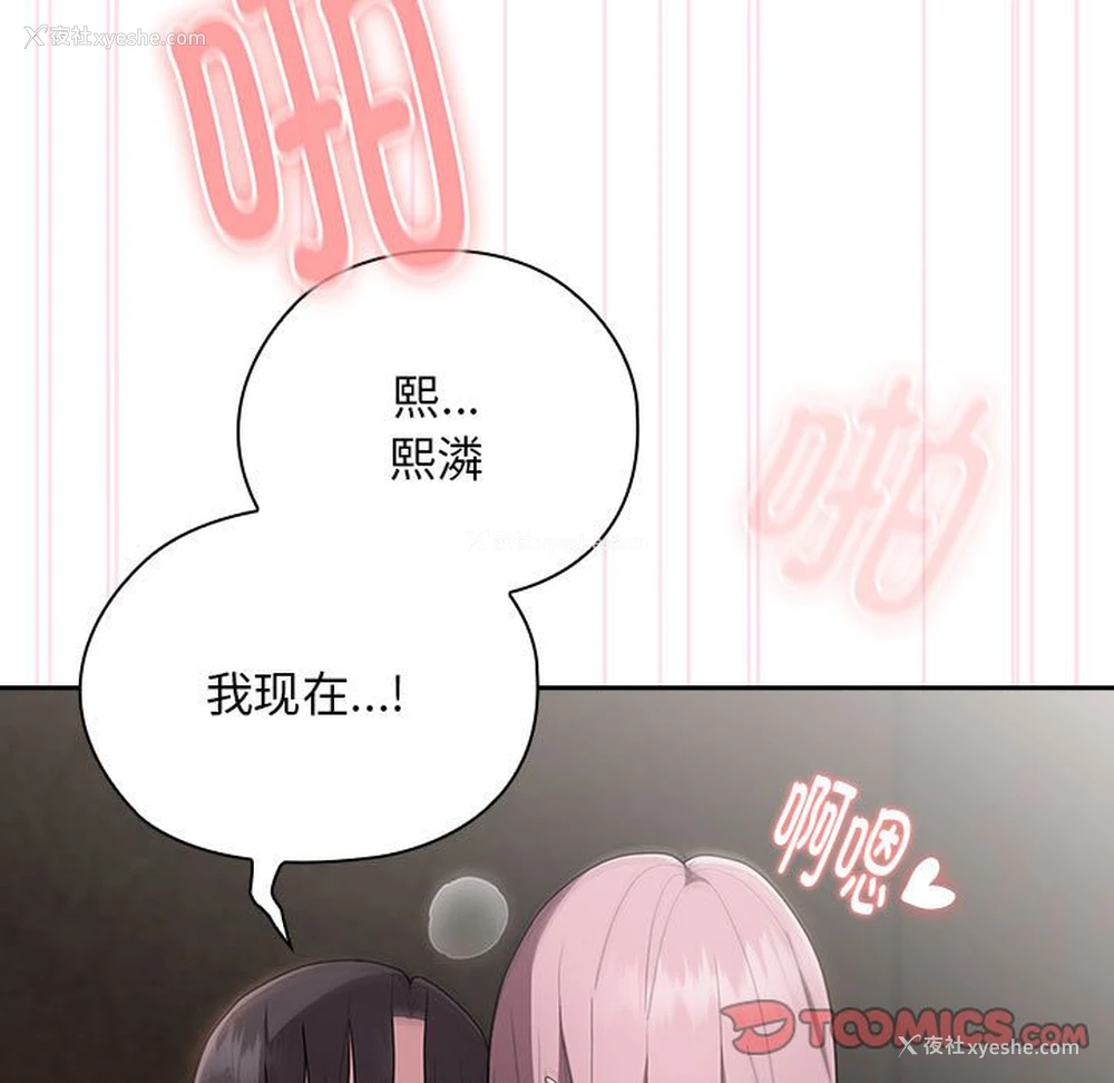 117P - 大企业里的小秘密/在大企业当废柴