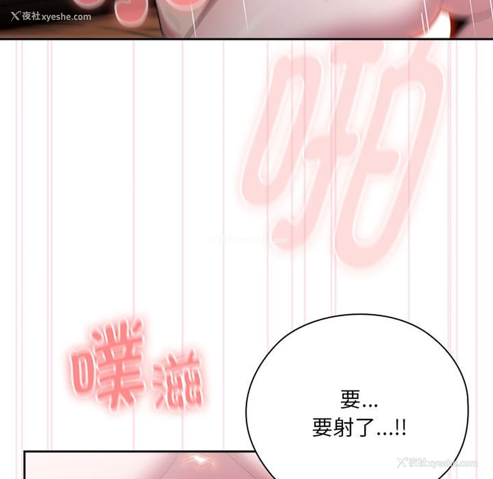 119P - 大企业里的小秘密/在大企业当废柴