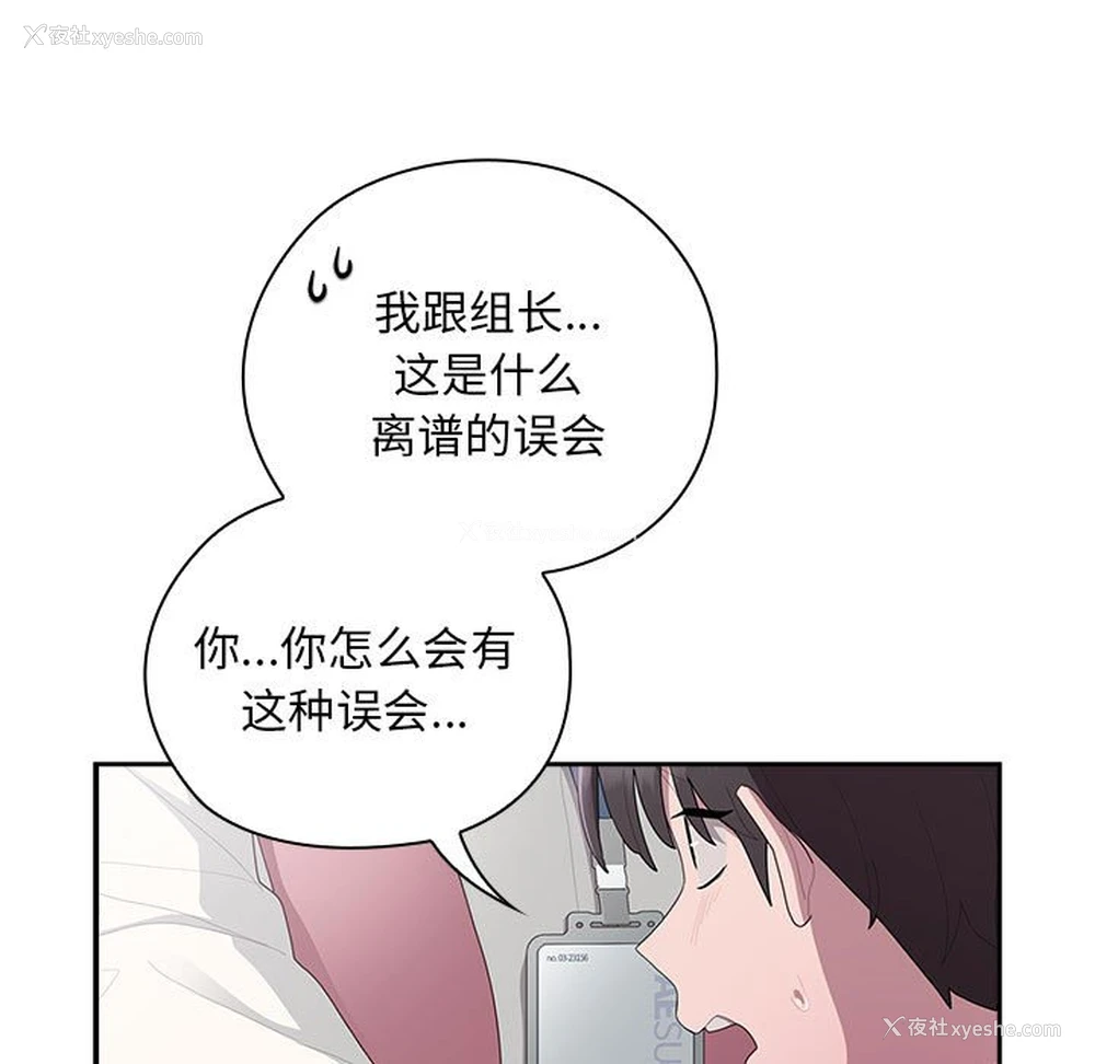 11P - 大企业里的小秘密/在大企业当废柴