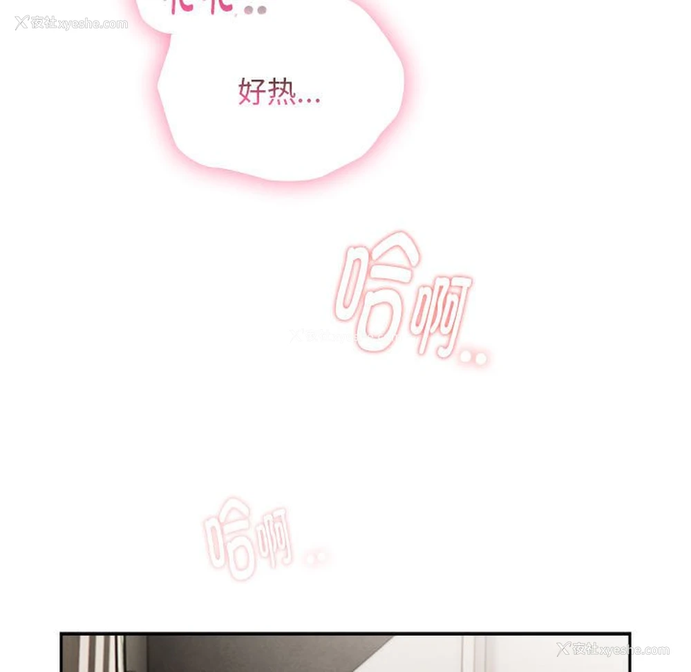 127P - 大企业里的小秘密/在大企业当废柴
