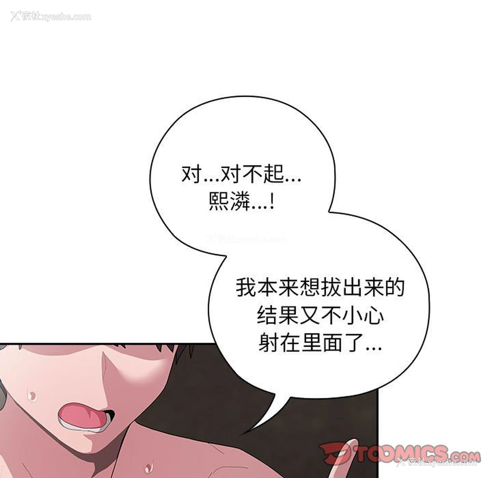 129P - 大企业里的小秘密/在大企业当废柴