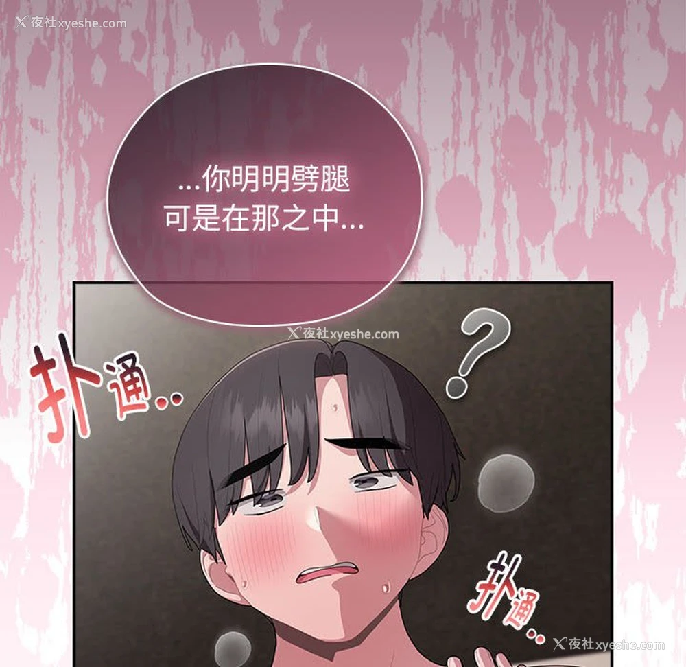136P - 大企业里的小秘密/在大企业当废柴