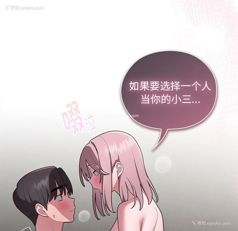 140P - 大企业里的小秘密/在大企业当废柴