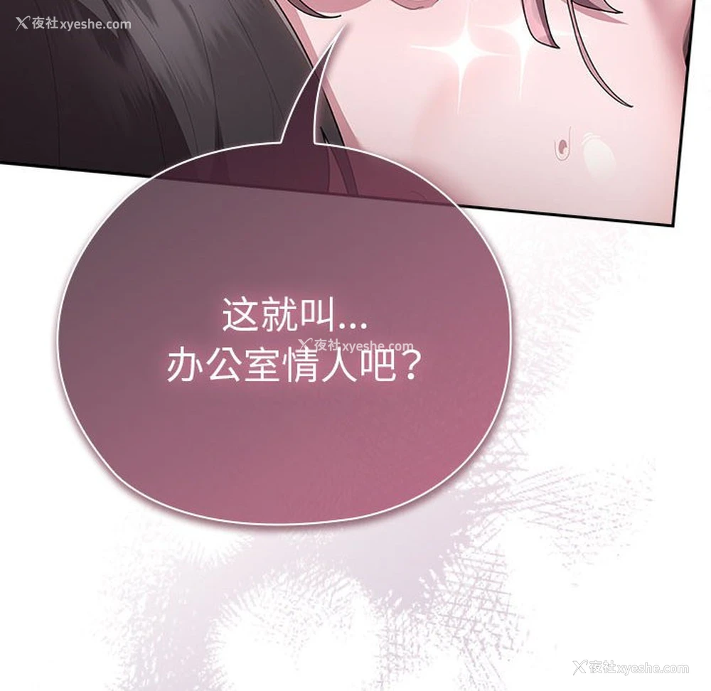 144P - 大企业里的小秘密/在大企业当废柴