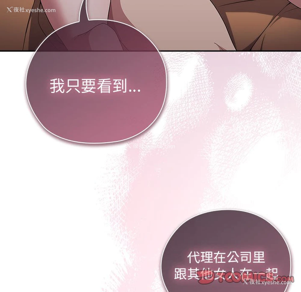 147P - 大企业里的小秘密/在大企业当废柴