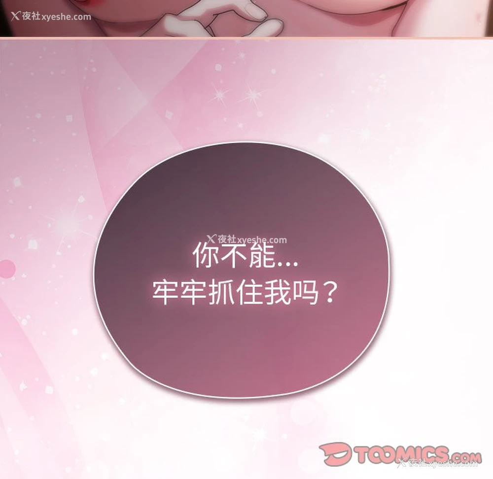 153P - 大企业里的小秘密/在大企业当废柴