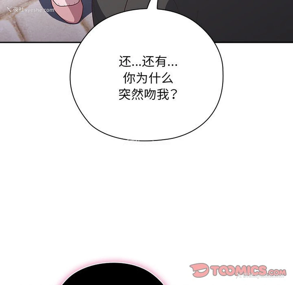 15P - 大企业里的小秘密/在大企业当废柴