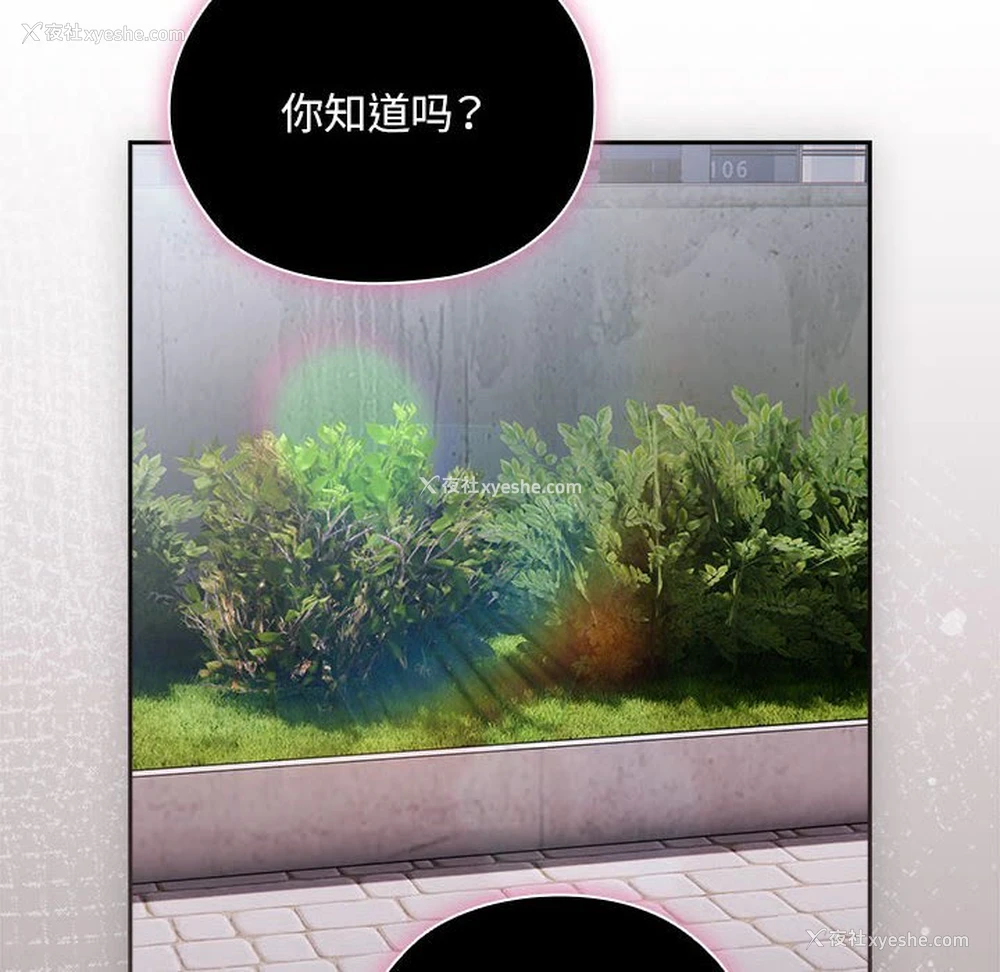 16P - 大企业里的小秘密/在大企业当废柴