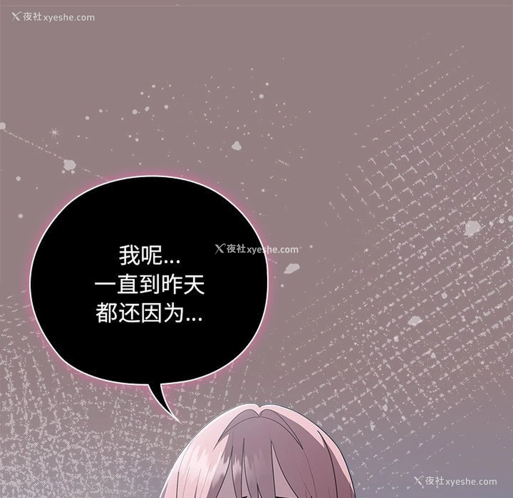 19P - 大企业里的小秘密/在大企业当废柴