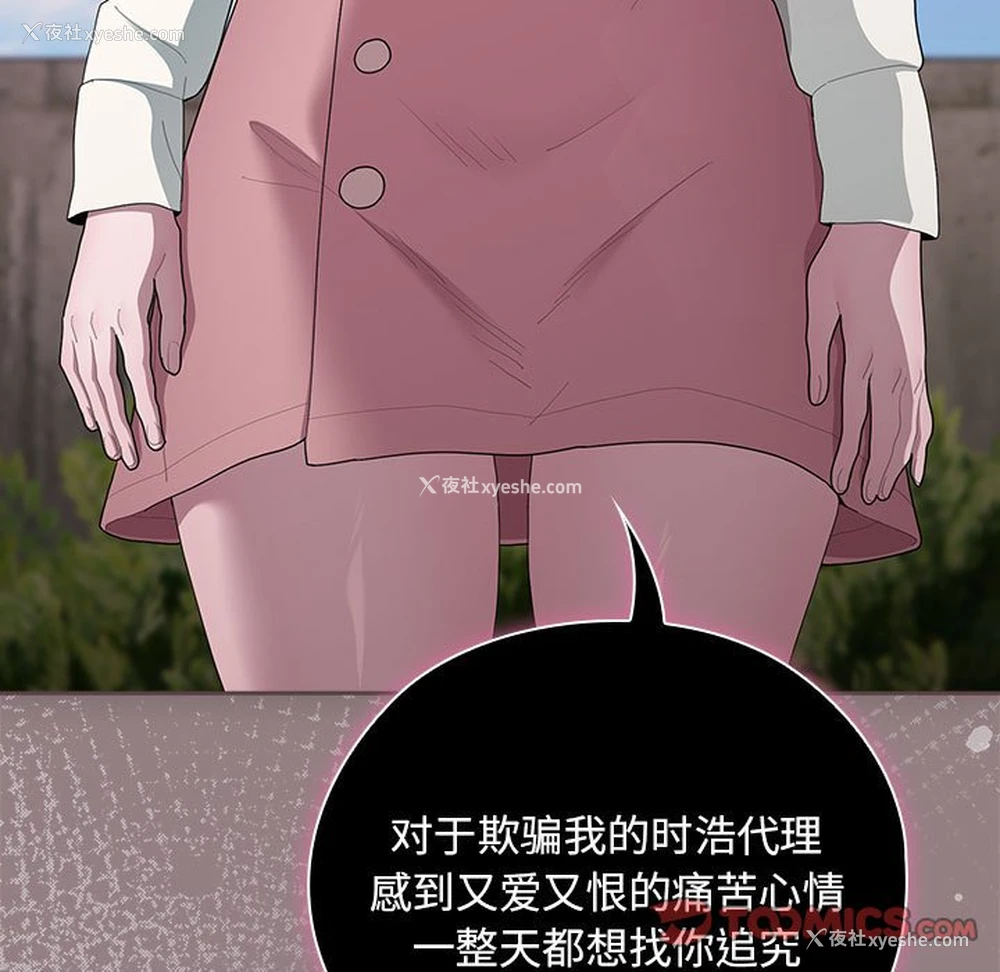 21P - 大企业里的小秘密/在大企业当废柴