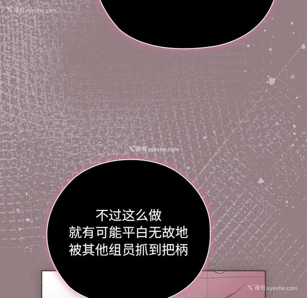 22P - 大企业里的小秘密/在大企业当废柴