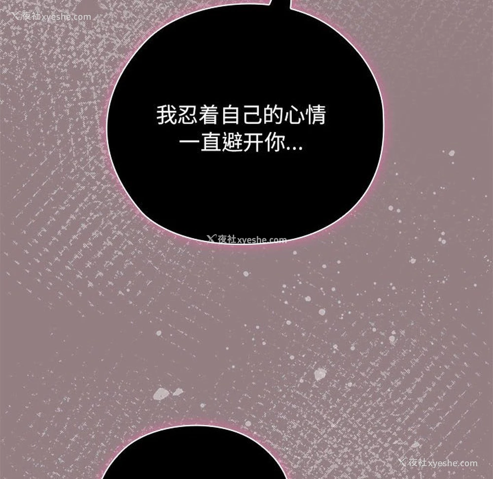 24P - 大企业里的小秘密/在大企业当废柴
