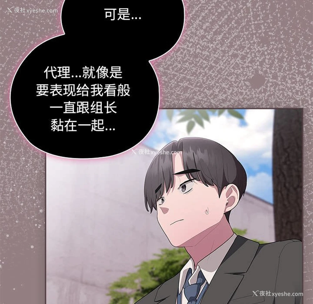 25P - 大企业里的小秘密/在大企业当废柴
