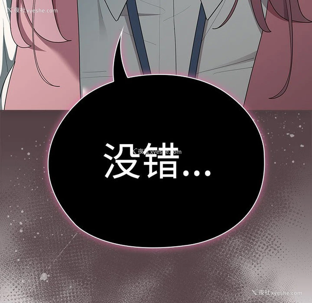 28P - 大企业里的小秘密/在大企业当废柴