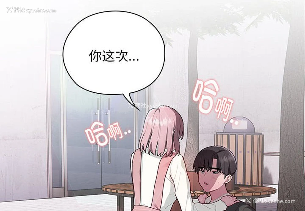 2P - 大企业里的小秘密/在大企业当废柴
