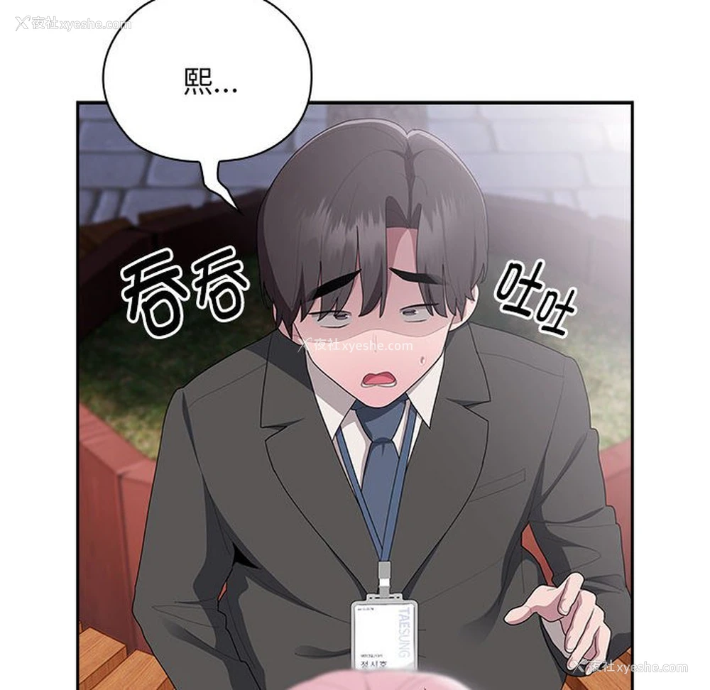 32P - 大企业里的小秘密/在大企业当废柴