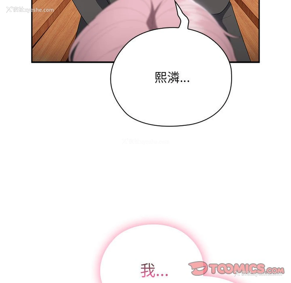 33P - 大企业里的小秘密/在大企业当废柴
