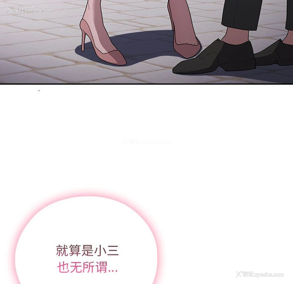 36P - 大企业里的小秘密/在大企业当废柴