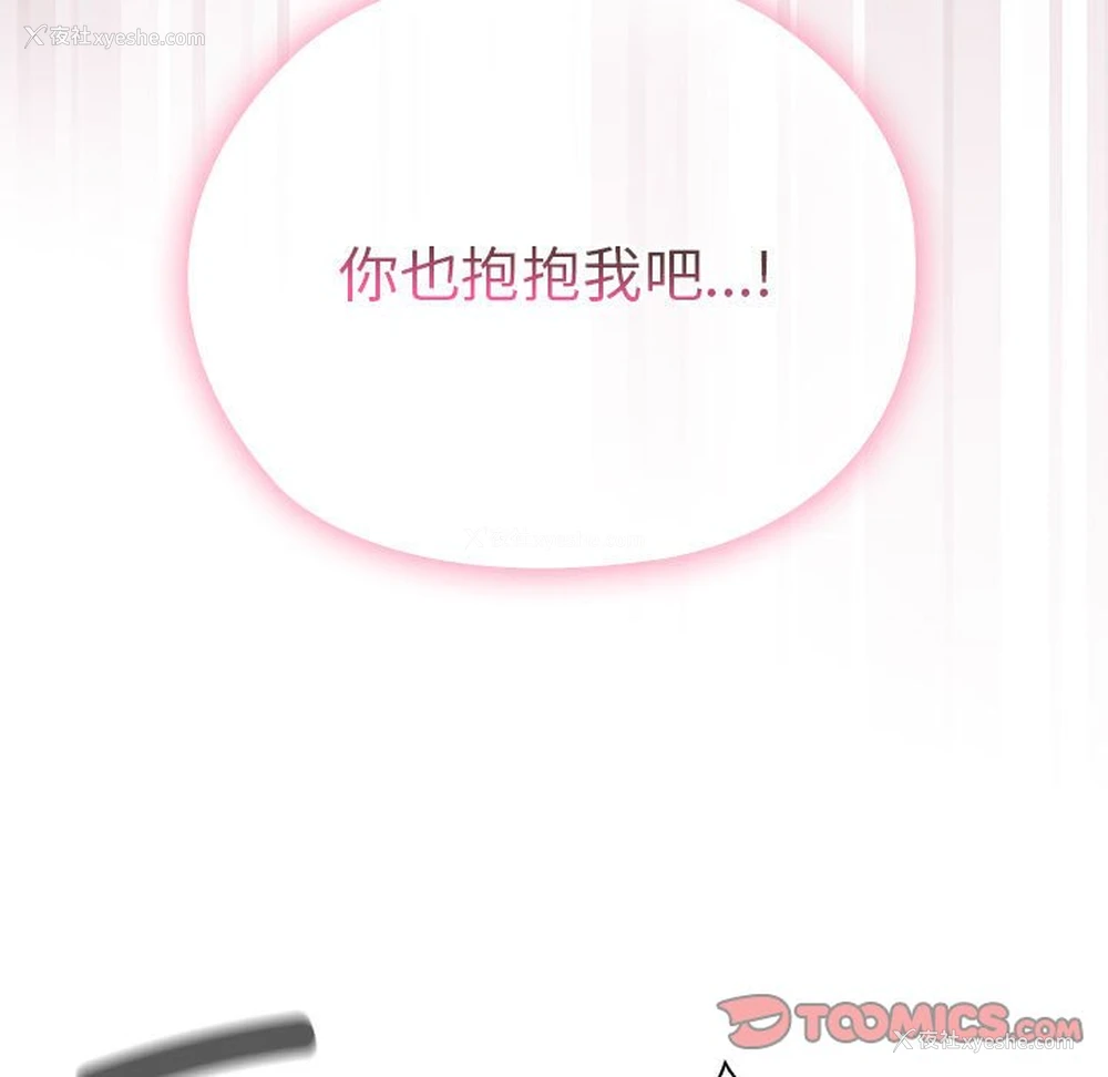 39P - 大企业里的小秘密/在大企业当废柴
