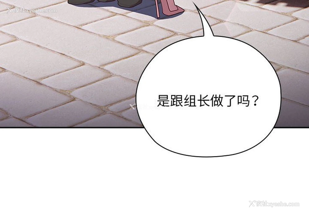 4P - 大企业里的小秘密/在大企业当废柴