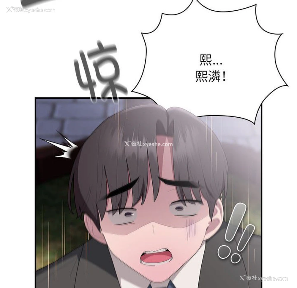 40P - 大企业里的小秘密/在大企业当废柴